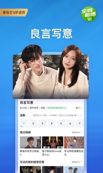 iqiyi国际版软件下载平台