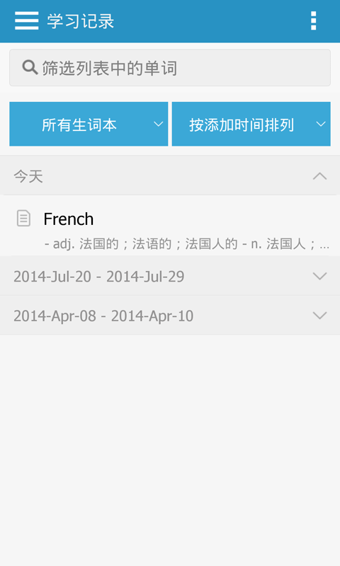 欧路词典手机app v25.10.2 安卓最新版