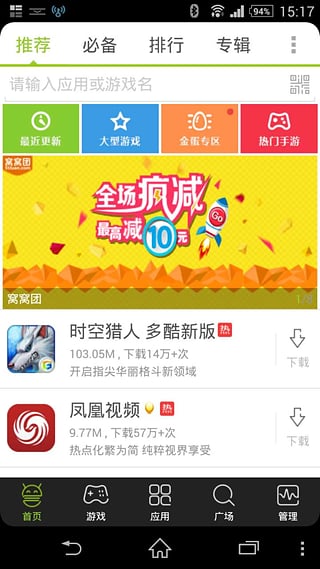 木蚂蚁应用市场下载