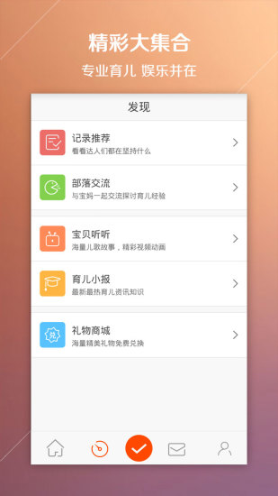 宝宝助手app