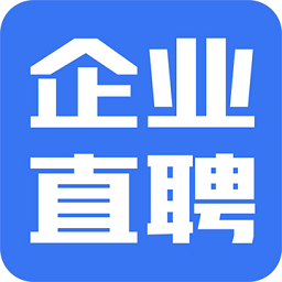 企业直聘最新版 v1.0.4 安卓版