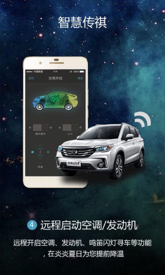 广汽传祺gs4官方