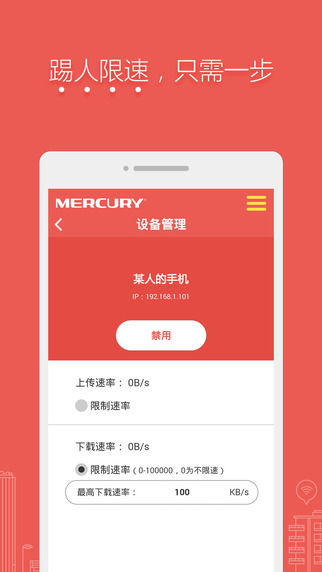 mercury app