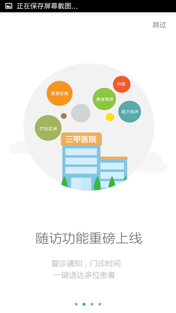 好孕帮医生版app