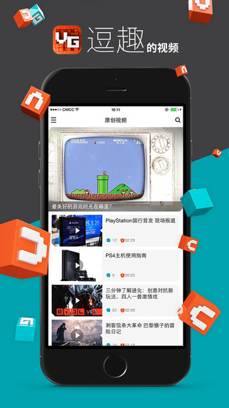 游戏时光 v2.9.10 安卓版
