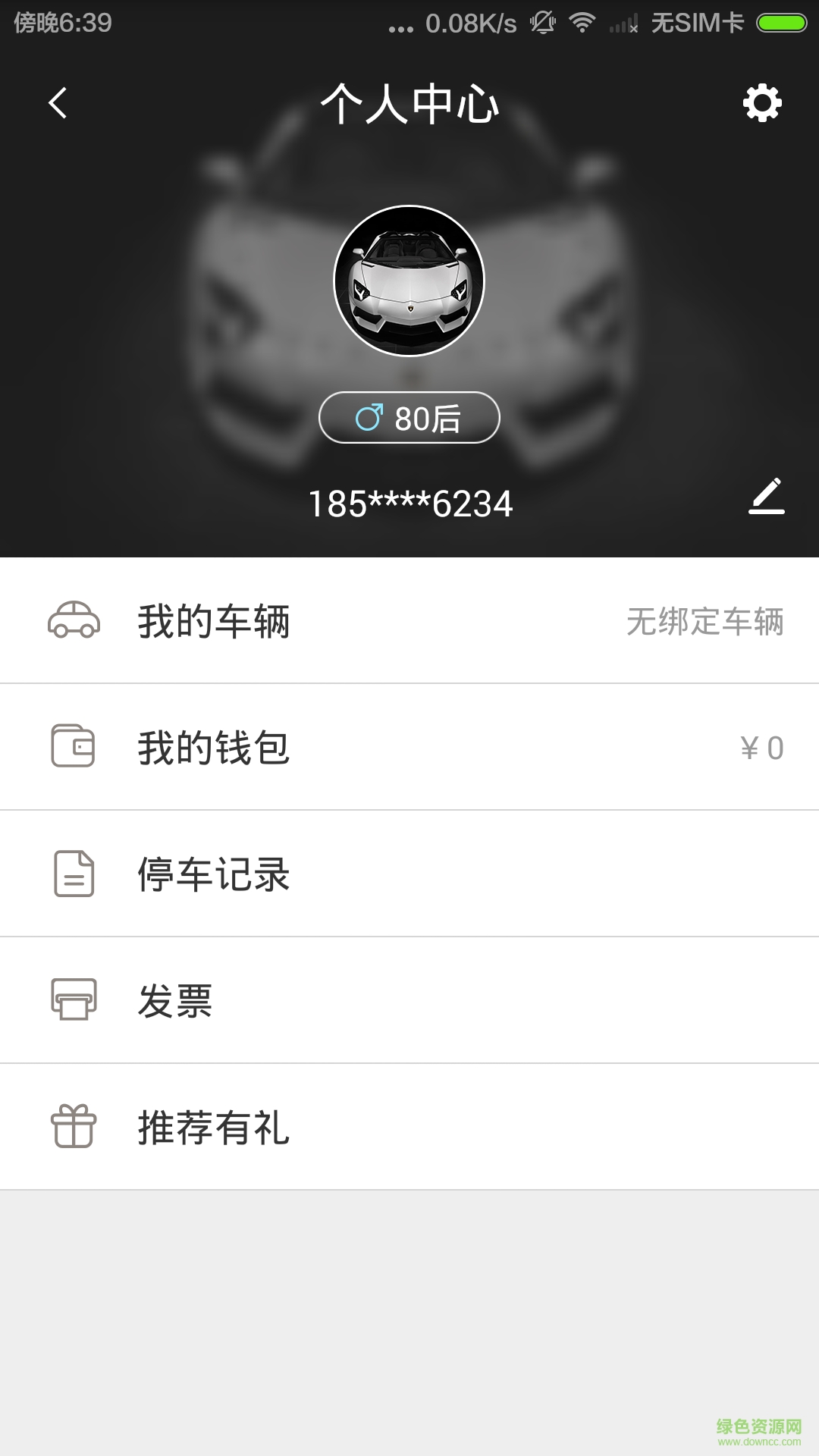 石家庄市智慧泊车app下载