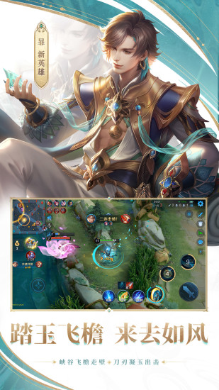 王者荣耀安趣版