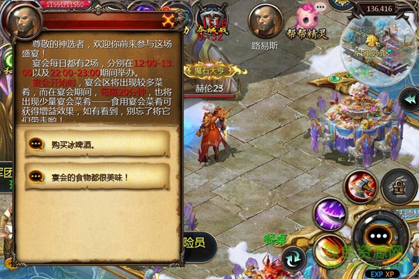 魔域口袋版vivo版 v15.0.0安卓版