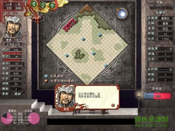 三国志7最新版 v2021.01.25.15安卓中文版