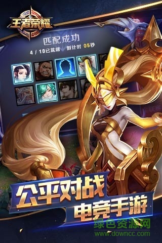 王者荣耀抢先服下载