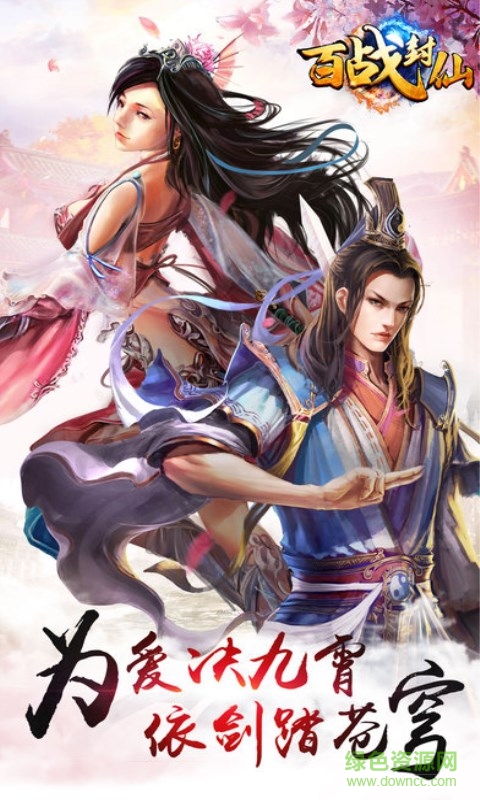 腾讯百战封神手游 v1.4.8.2 官网安卓版