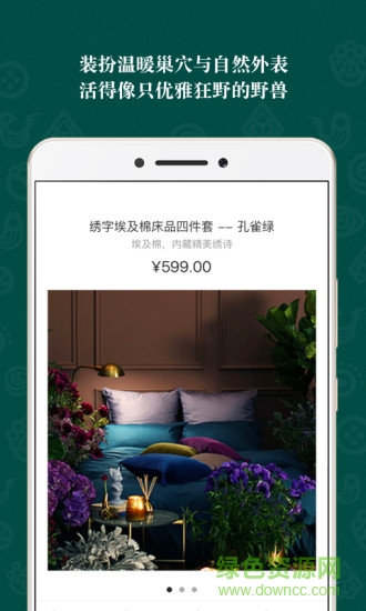 野兽派最新版 v6.7.9 安卓版
