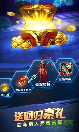 时空猎人pp助手版 v5.2.1133安卓版