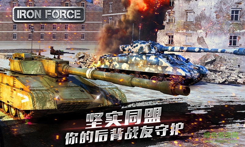 钢铁力量手游vivo版 v4.0.1 安卓版