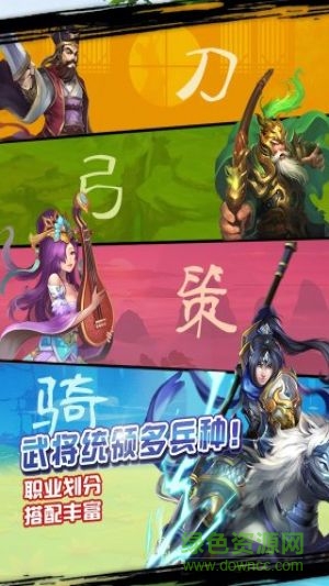 果盘三英逗吕布游戏