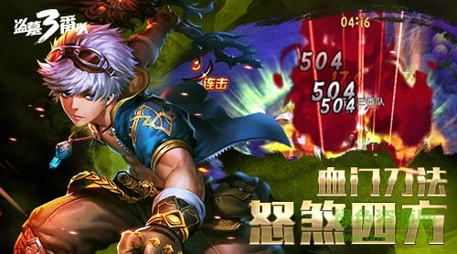 盗墓三番队手游