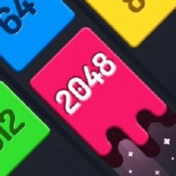 2048全新版游戏 v1.1.5 安卓版