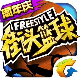 腾讯街头篮球手游 v3.6.0.40 安卓版