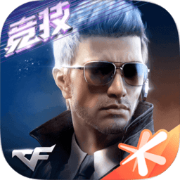 cf手游枪战王者益服 v1.0.510.810 安卓版