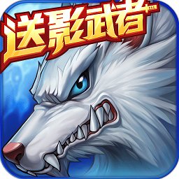 时空猎人百度91结合版 v5.2.1134 安卓版