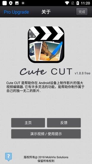 cutecut剪辑软件