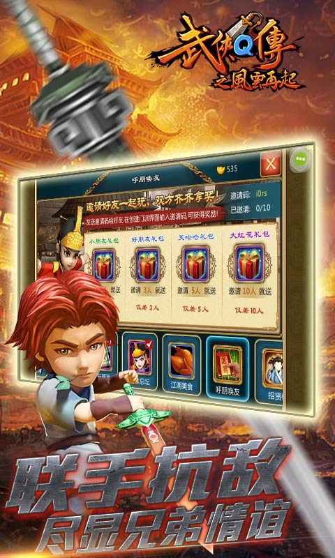 vivo版武侠q传手游 v7.0.0.1 安卓版