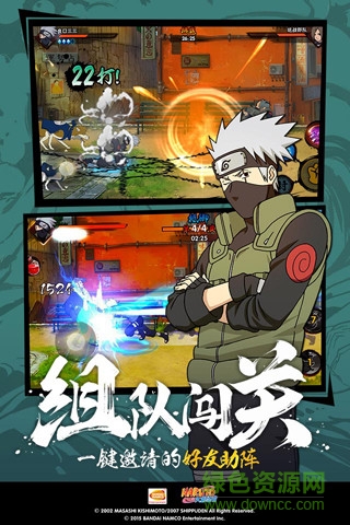 火影忍者ol手游