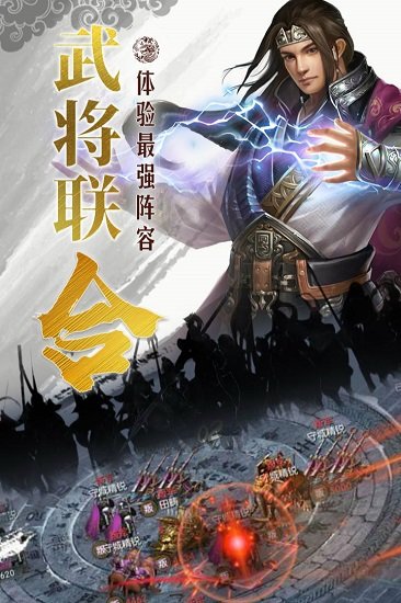 国战来了手游 v4.1.2.0 安卓最新版