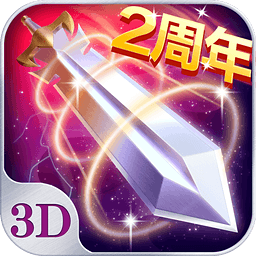 蓝港互动新苍穹之剑 v2.0.49.0安卓版