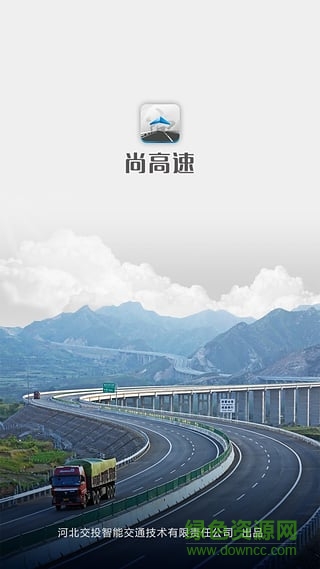 尚高速查高速封闭下载