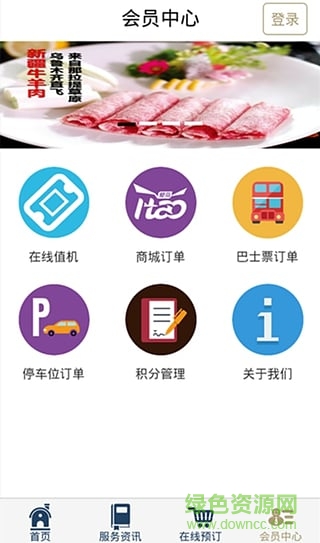 青岛机场app下载