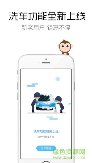 辰辰出行手机app