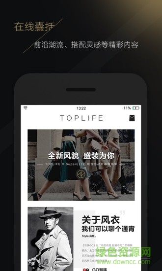 toplife安卓版