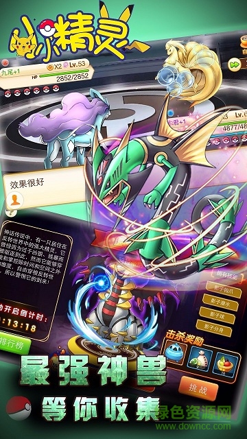 小小精灵手游九游版 v4.4.6 安卓版