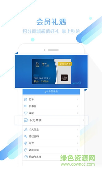 锦江旅行官网app