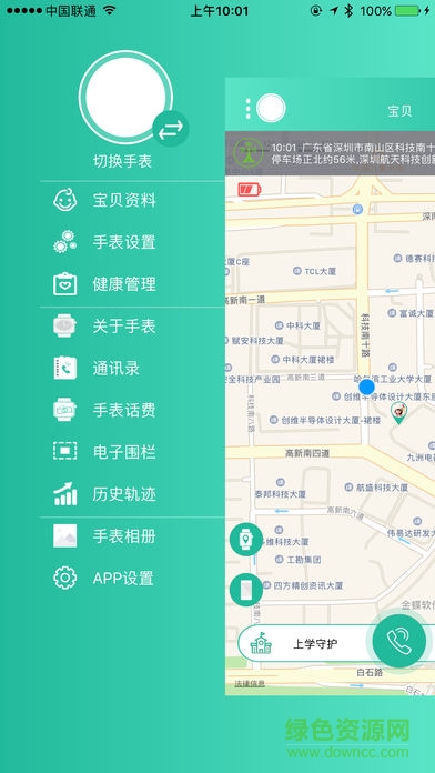 非彩儿童手表安卓版下载