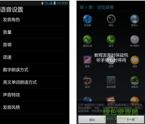 保益悦听最v7安装包