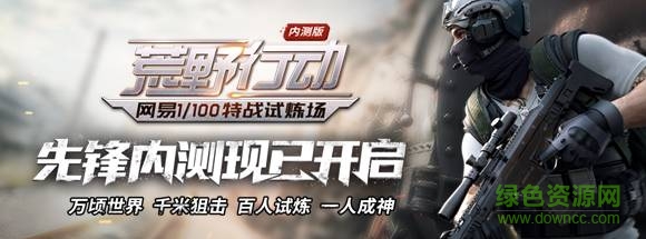 taptap荒野行动手游 v1.354.650314 安卓版