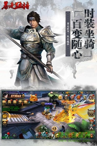 暴走猛将小米版