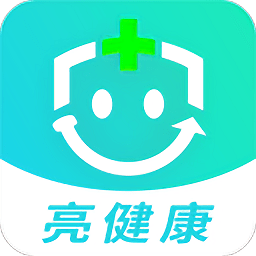 亮健康平台 v4.1.8 安卓版
