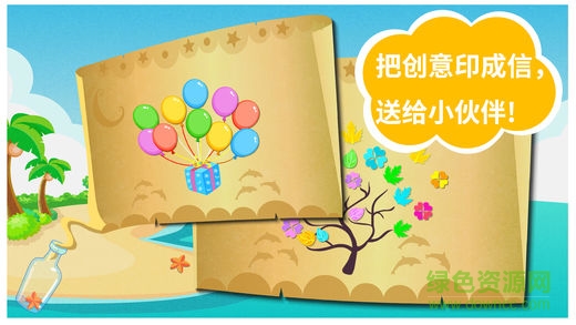 宝宝巴士宝宝沙滩乐 v9.89.99.00 安卓版