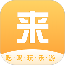来旅行网 v7.0.3 安卓版