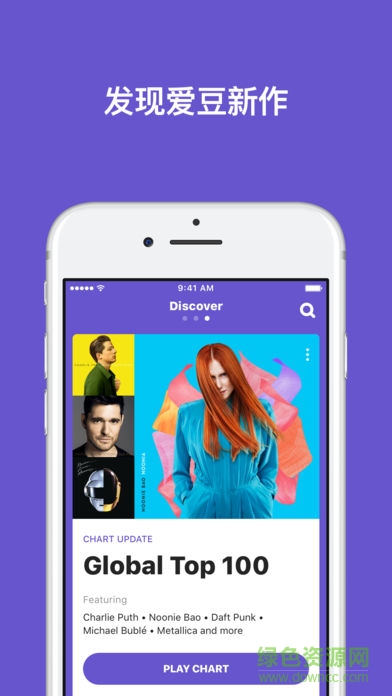 音乐神搜客户端