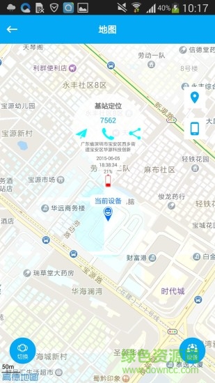sosoon儿童手表app