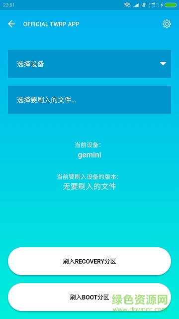 official twrp中文版