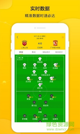 同道大数据手机软件