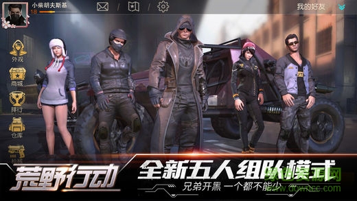 荒野行动91登录版 v1.354.650314 安卓版