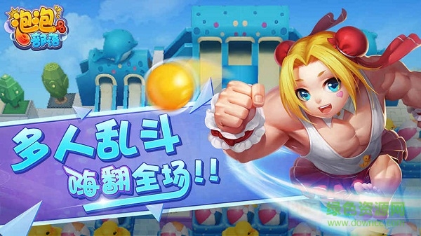 泡泡部落手机版