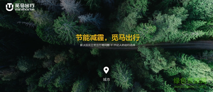 觅马出行官网