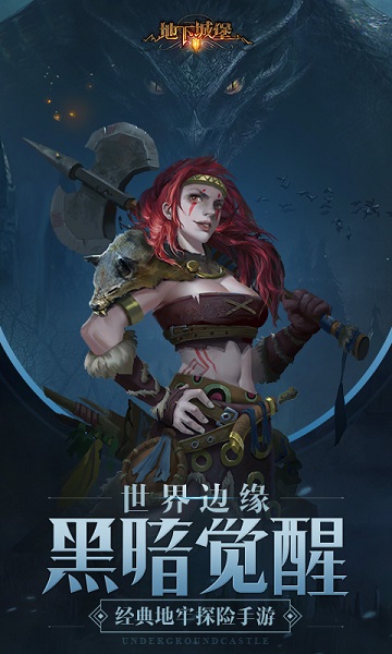 地下城宝2vivo版安装包 v2.7.51 安卓最新版